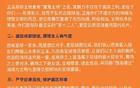 云南玉昆发布文明观赛倡议书：珍惜主场荣誉，盛迎成都球迷